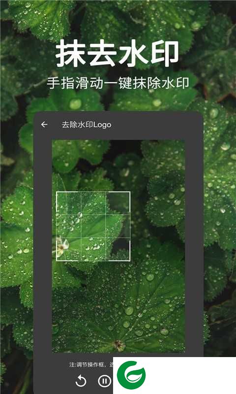 一键视频去水印免费下载_一键视频去水印app下载安装35