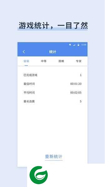 桔子数独游戏下载-桔子数独官方正版下载8.8.0-