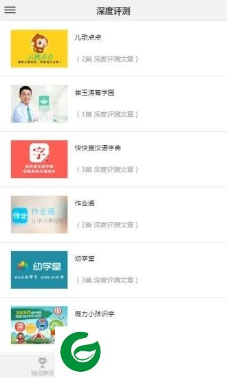 教育应用商店app下载-教育应用商店下载v1.15.0 安卓版