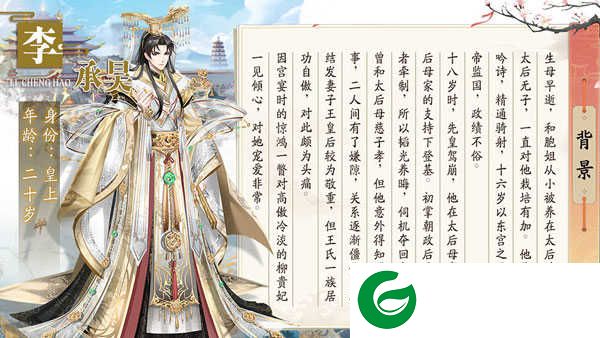 人物介绍2