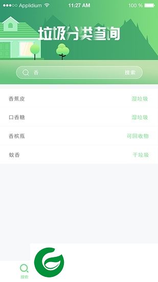 垃圾分类百科app下载-垃圾分类百科下载v1.0.0 安卓版