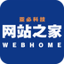 网站之家源码下载_网站之家源码工具下载