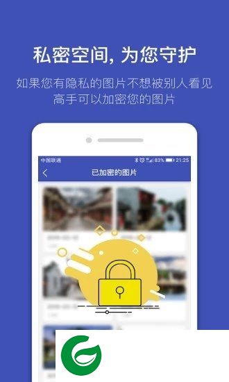 找图高手app下载-找图高手下载v2.2.3 安卓版