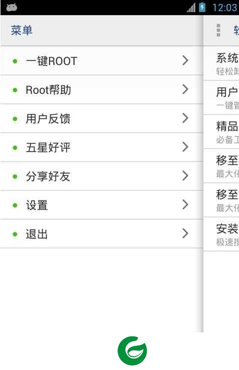 root工具下载-root工具下载安卓版免费