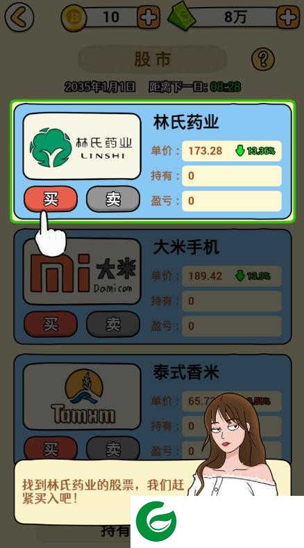 大锤的逆袭游戏安卓下载-大锤的逆袭手游下载1.0.0-