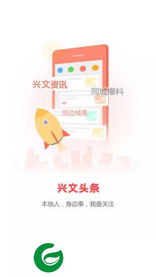 兴文在线下载安装_兴文在线最新版下载7.3.6