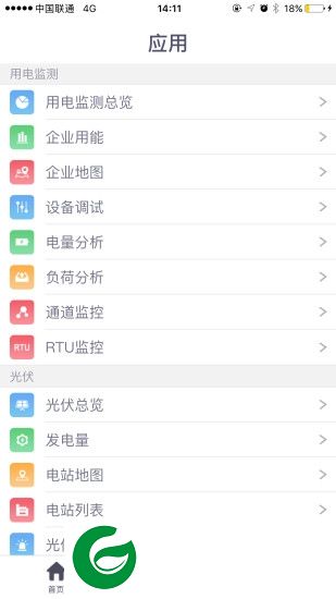 海澜能源云app下载-海澜能源云下载v1.3.0 安卓版