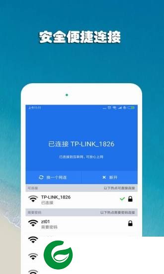 wifi上网手机管家客户端下载-WiFi上网手机管家手机软件下载v1.0 安卓版