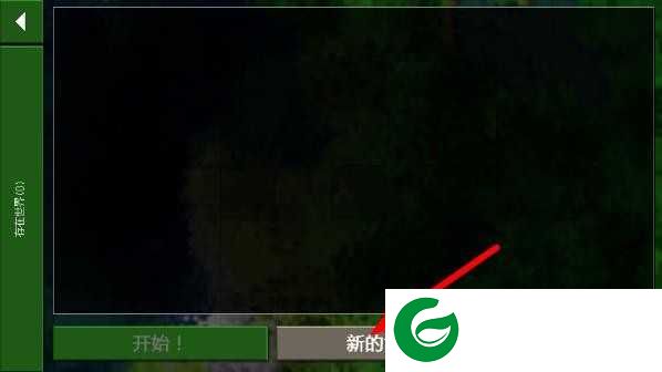生存战争2.3中文版怎么玩截图2
