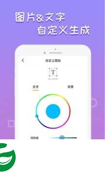 换图标桌面美化app下载-换图标桌面美化安卓版下载v1.0.7