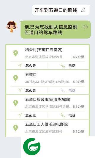虫洞语音助手手机版下载-虫洞语音助手下载v3.7.0 安卓版