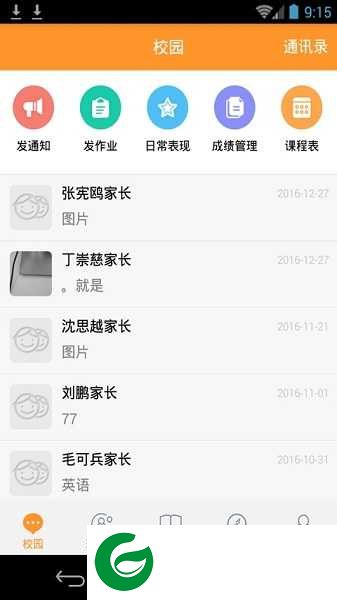 辽宁和教育全国版下载-辽宁和教育全国版下载最新版v3.1.1