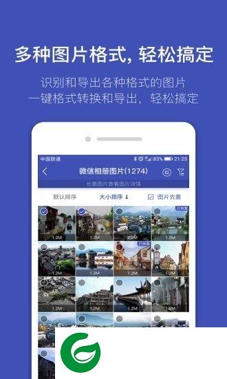 找图高手app下载-找图高手下载v2.2.3 安卓版