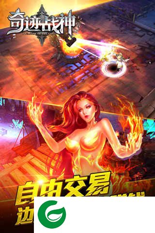 奇迹战神2官方版下载-奇迹战神2官方正版下载-