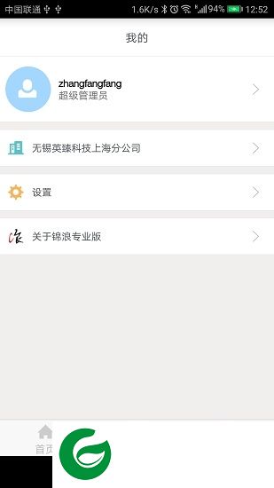 兆能专业版软件下载-兆能专业版trannergypro下载v1.0.1 安卓版