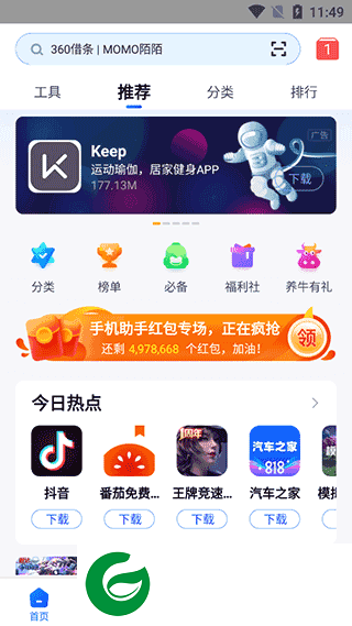 手机360助手最新版下载安装_手机360助手最新安卓版下载10.9.23