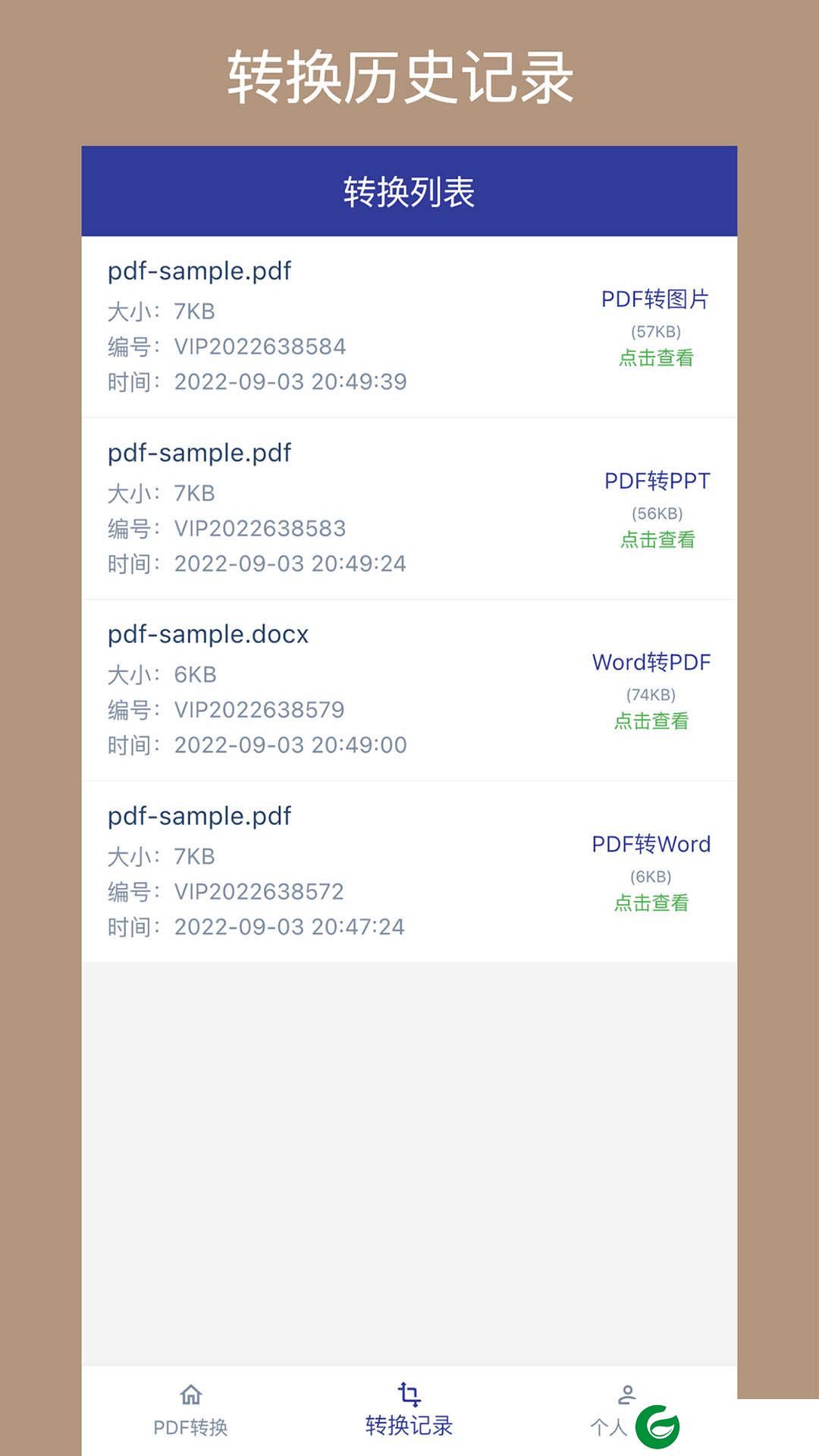 手机pdf格式转换器下载免费版_手机pdf格式转换器下载20241.1.8