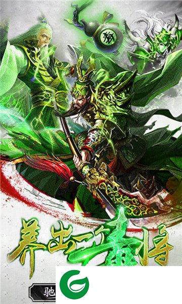 乱战三国游戏截图