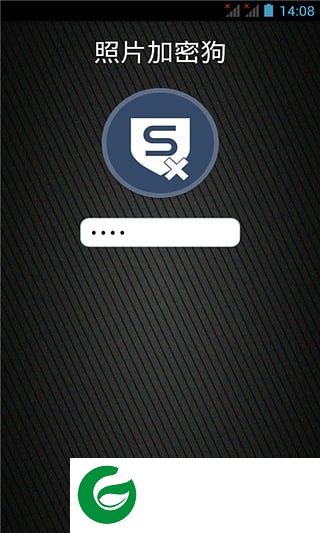 加密狗app下载-照片加密狗下载v2.3.0 安卓版