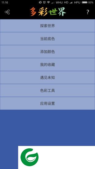 多彩世界app下载-多彩世界下载v1.0 安卓版
