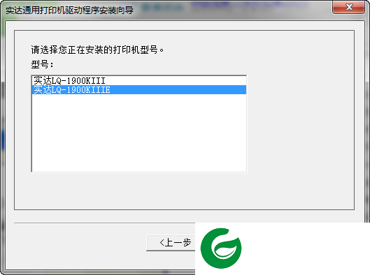 实达打印机驱动下载安装_实达打印机驱动电脑版下载