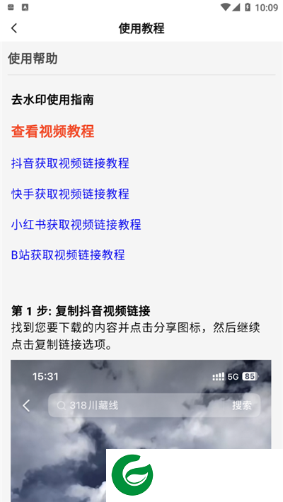 抖快去水印app下载_抖快去水印免费版下载
