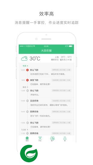 大田农服农场端app下载-大田农服农场版下载v1.3.1 安卓版