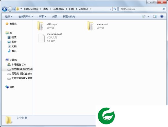 dota2局域网联机补丁