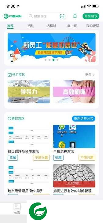 中邮网院app下载安装免费_中邮网院app最新版下载