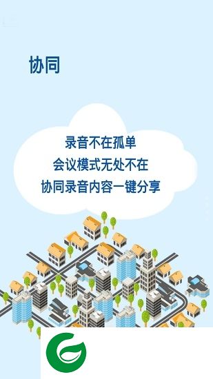 声音笔记软件-声音笔记手机版(暂未上线)v1.1.5 安卓版