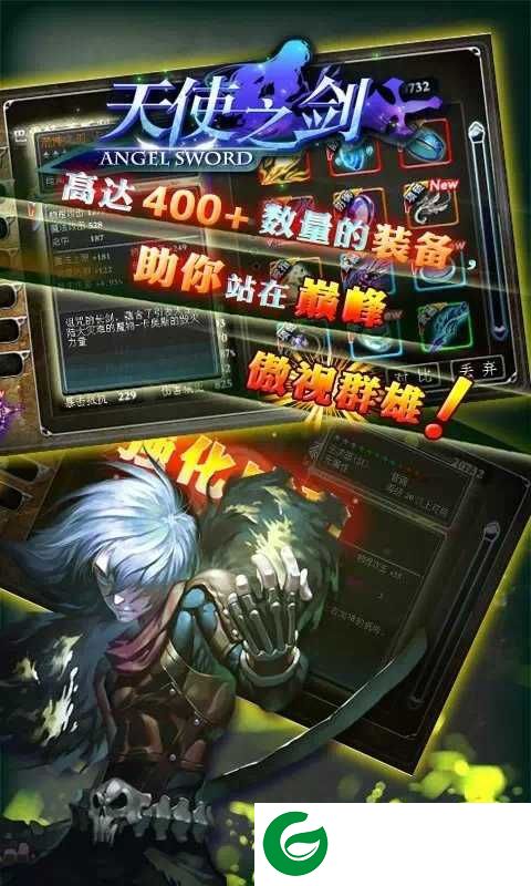 天使之剑内购免费下载-天使之剑内购无限钻石下载2.62-