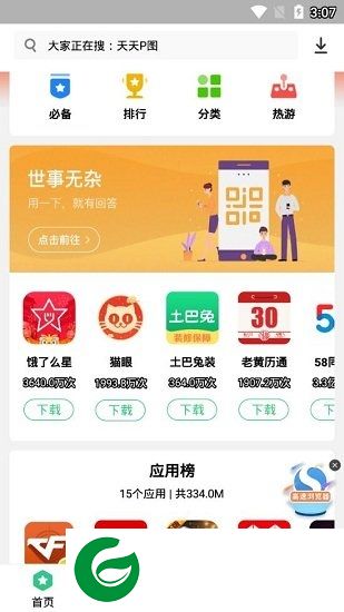 指酷应用市场app下载-指酷应用市场最新版下载v1.0.2 安卓版