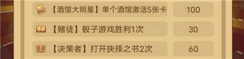 酒馆和事件房截图