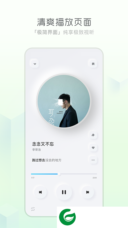 极简音乐app下载_极简音乐免费版下载1.0