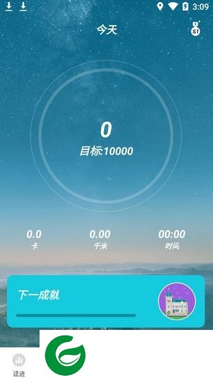 步行记录仪软件下载-步行记录仪手机版下载v1.0.3.0521 安卓版