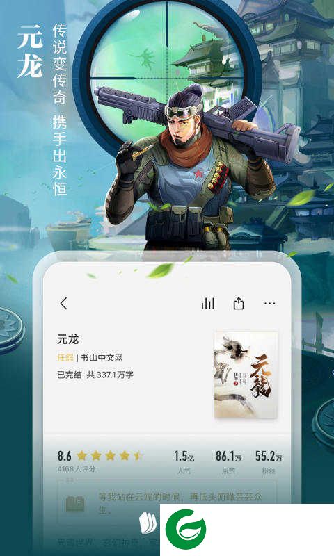 爱读掌阅APP下载安装-爱读掌阅最新版安卓下载v7.96.0