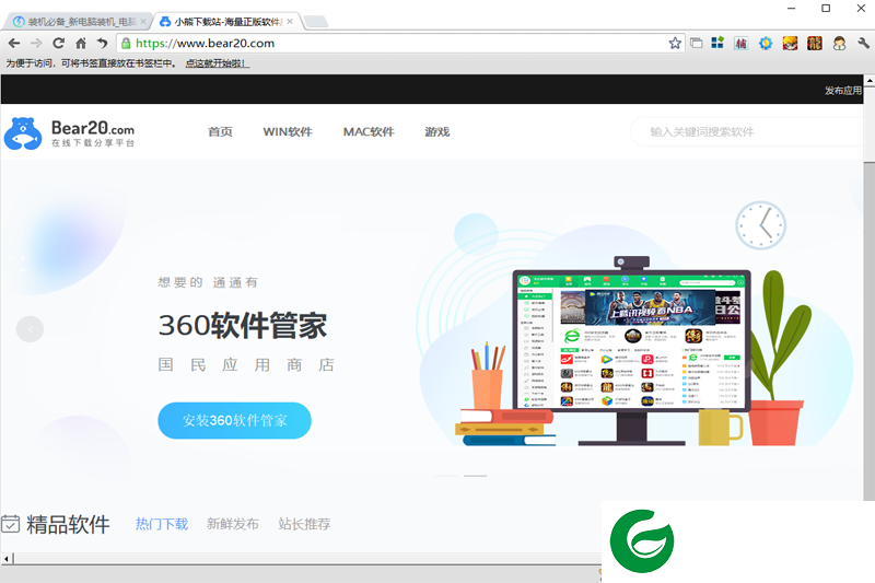 哇塞浏览器电脑版下载_哇塞游戏浏览器下载2024