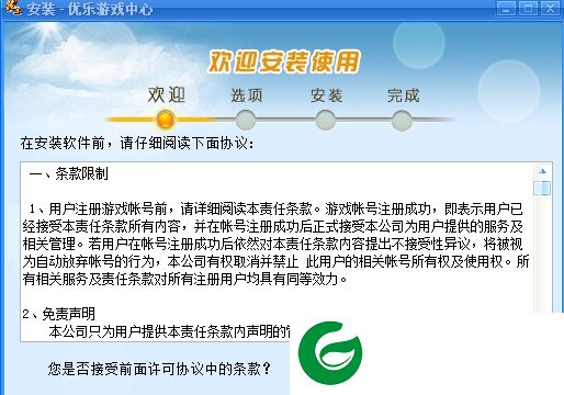优乐游戏平台下载-优乐游戏中心下载v1.1.14.0 官方安装版
