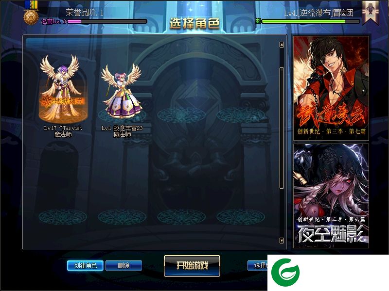 DNF男女法师天空套补丁
