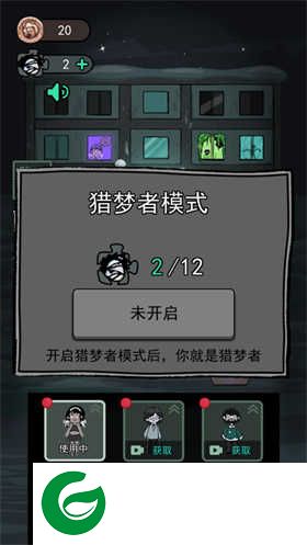 猛鬼宿舍