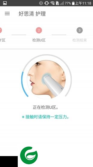好思清卡尔app下载-howskin好思清卡尔(皮肤检测)下载v1.1.4 安卓版