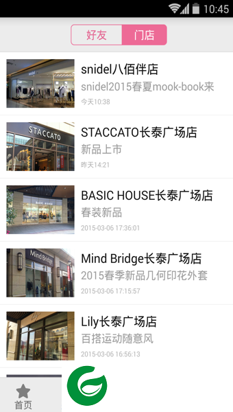 百秀购物商城app下载_百秀购物商城手机版下载