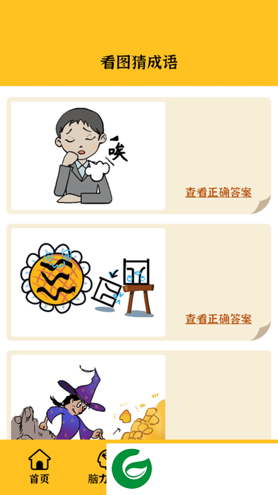 我就要答题下载-我就要答题红包版下载-