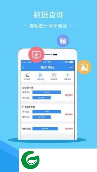 龙岩安全教育平台下载-龙岩安全教育平台安卓版下载v1.9.1