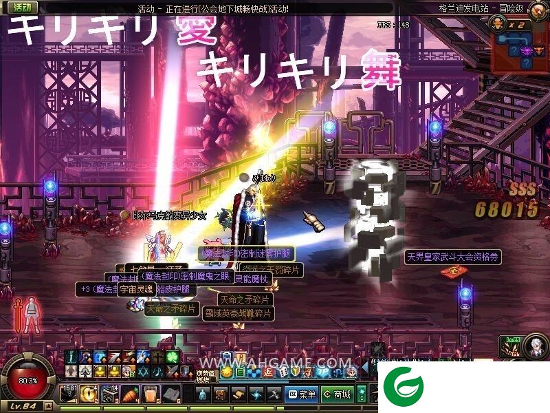 dnf爆ss光效补丁下载-dnf爆粉爆史诗光效下载绿色版