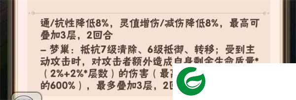 少年三国志破解版无限元宝1星飞鱼文鳐解析截图3