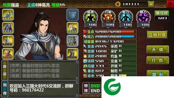 三国大时代4天梦上帝版无八哥游戏截图