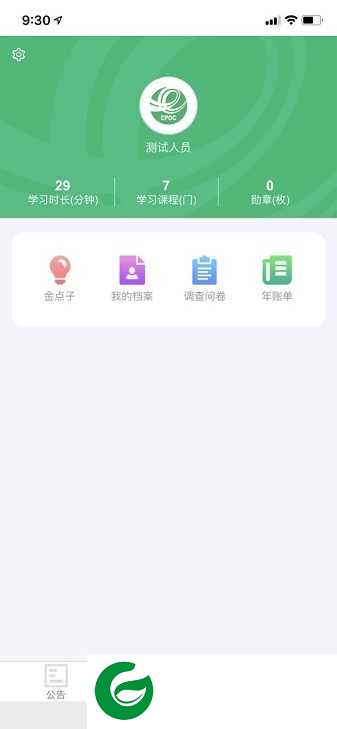 中邮网院app下载安装免费_中邮网院app最新版下载