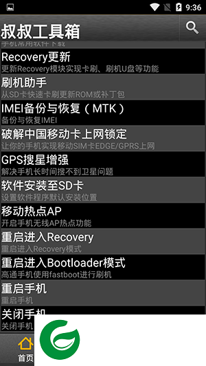 移动叔叔论坛下载_移动叔叔手机论坛下载20150127v3.1.4