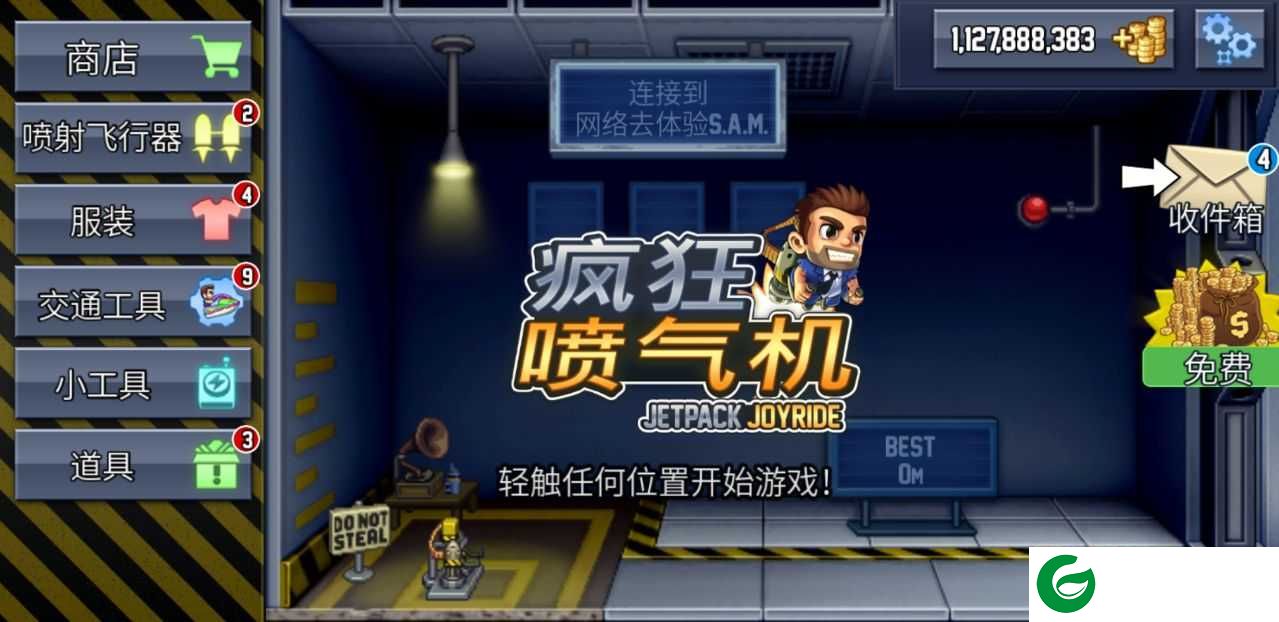 疯狂喷气机正版下载-疯狂喷气机正版下载最新版2023-
